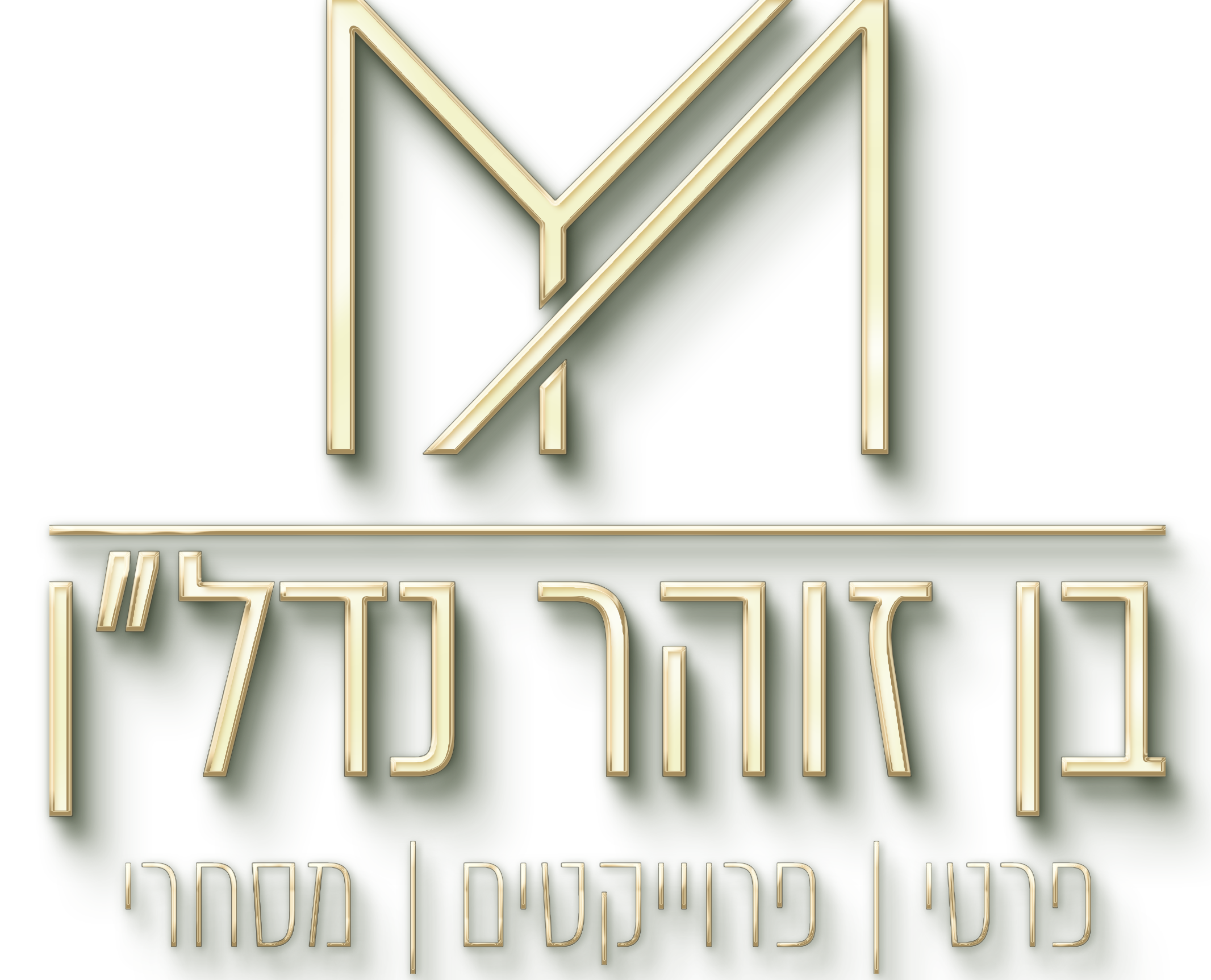 בן זהר נדל"ן