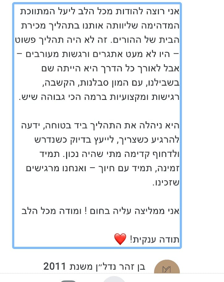 נורה 
