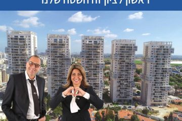 המדריך המלא לרכישת דירה בנחלת יהודה, ראשון לציון: כל מה שצריך לדעת ב-2026