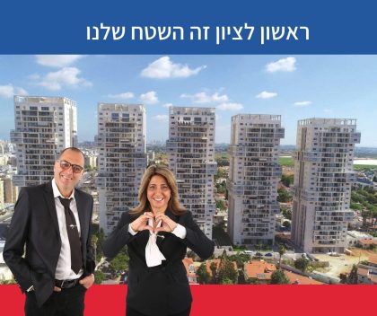 המדריך המלא לרכישת דירה בנחלת יהודה, ראשון לציון: כל מה שצריך לדעת ב-2026